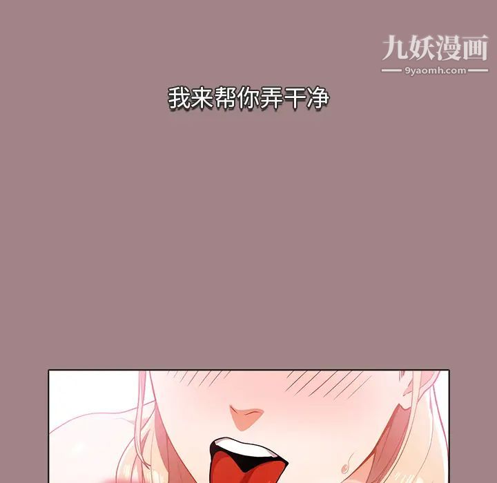 组长的小秘密第1话