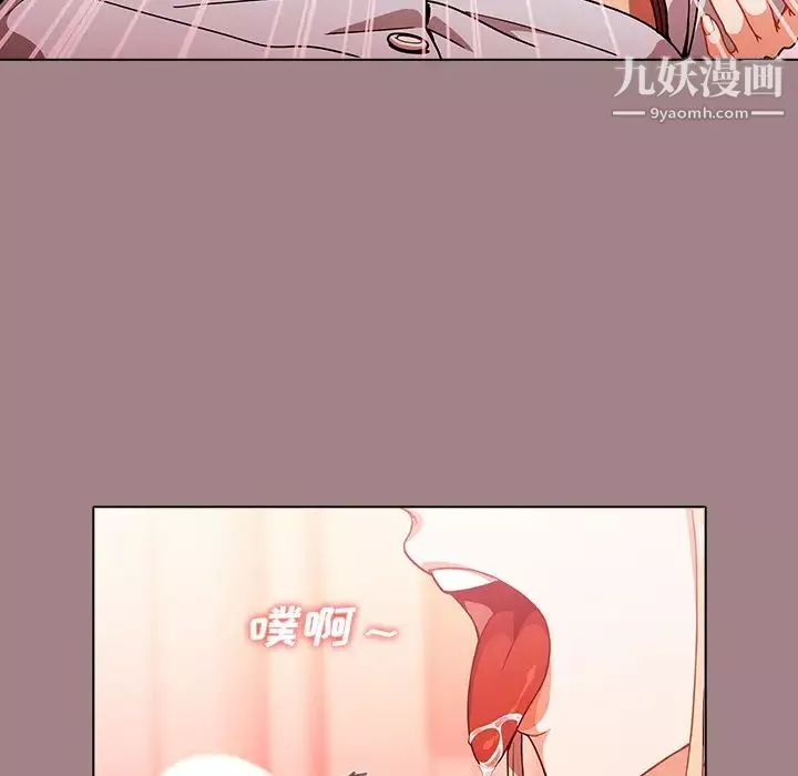 组长的小秘密-第1话 - 图片 70