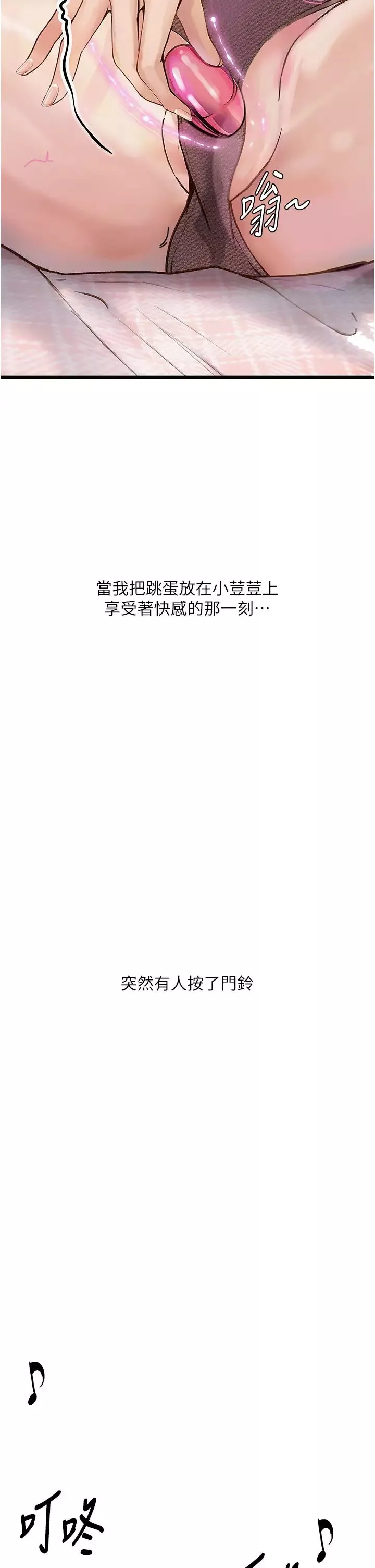 墮落物語第2話-被冷氣工人發現自慰痕跡