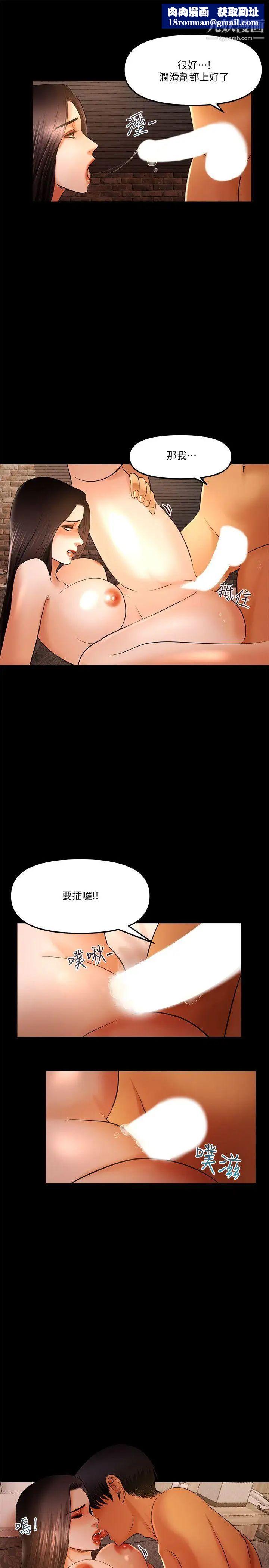 乾爹我還要第16话-脱衣服的乐趣