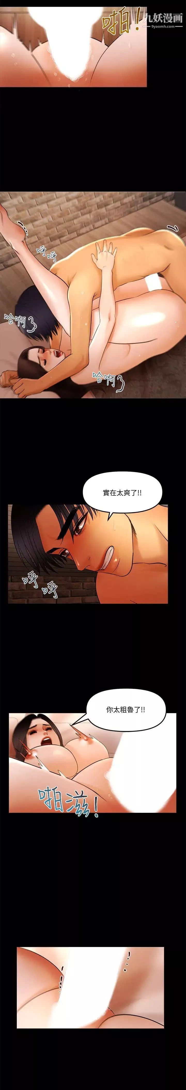 乾爹我還要第16话-脱衣服的乐趣