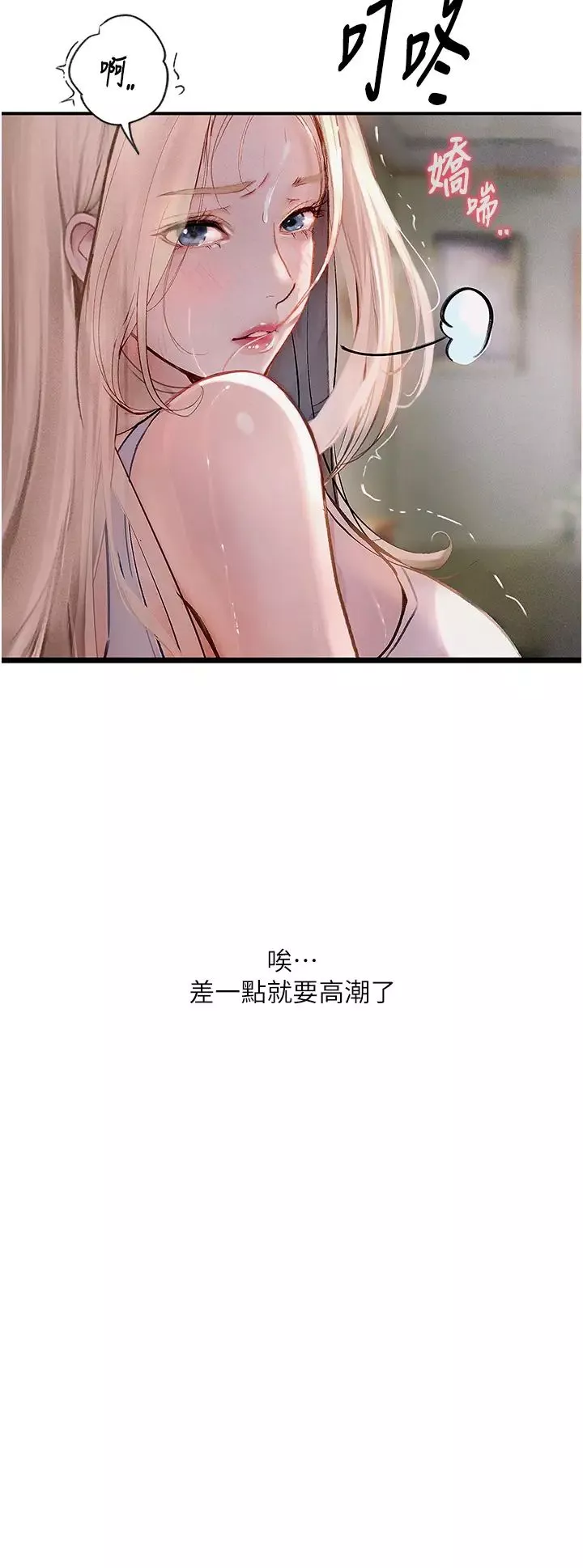 墮落物語第2話-被冷氣工人發現自慰痕跡