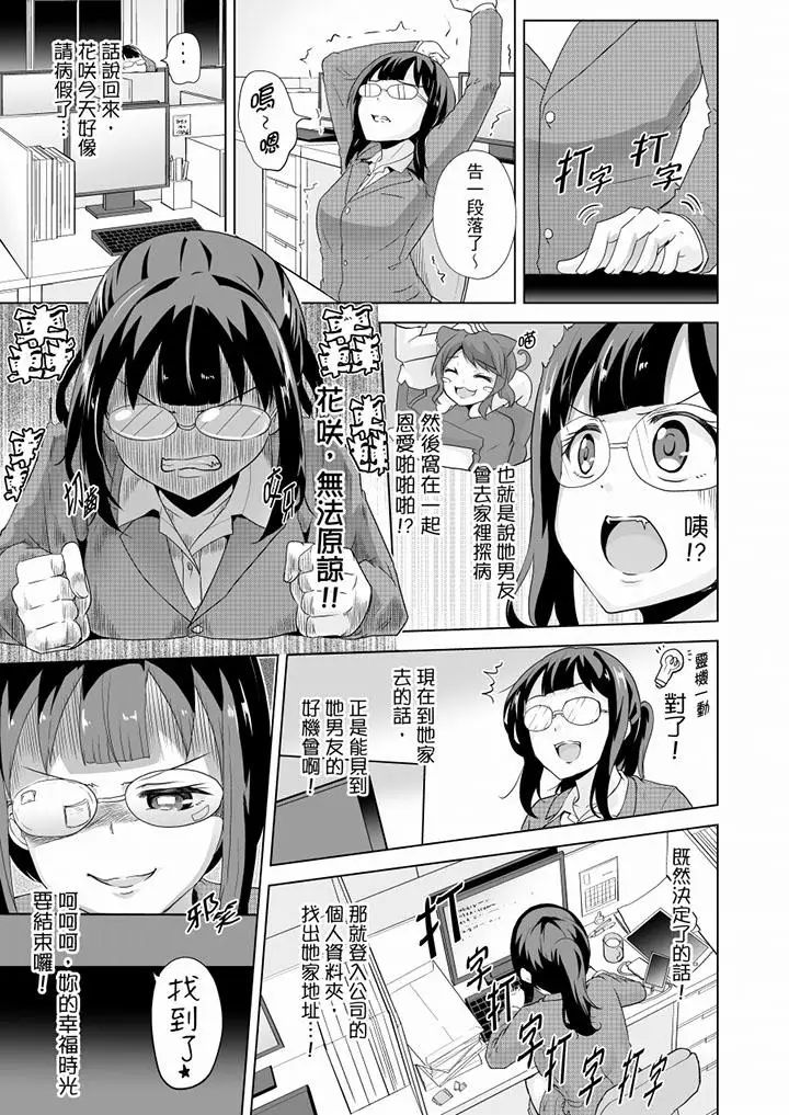 连深处的G点都刺激到!第20话