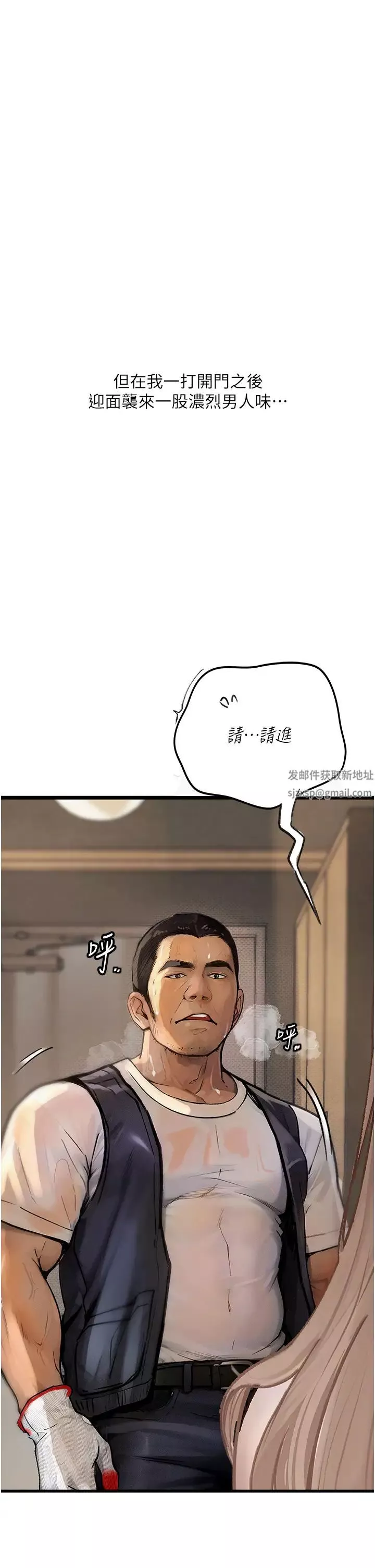 墮落物語第2話-被冷氣工人發現自慰痕跡