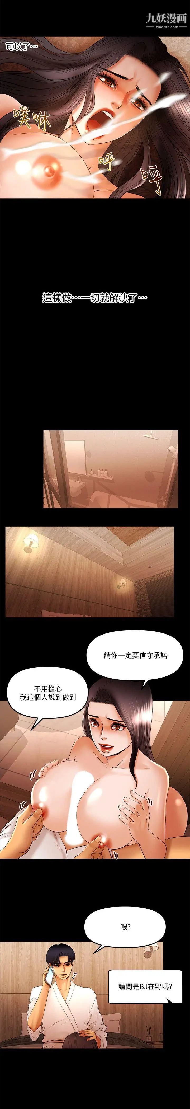 干爹我还要第16话-脱衣服的乐趣