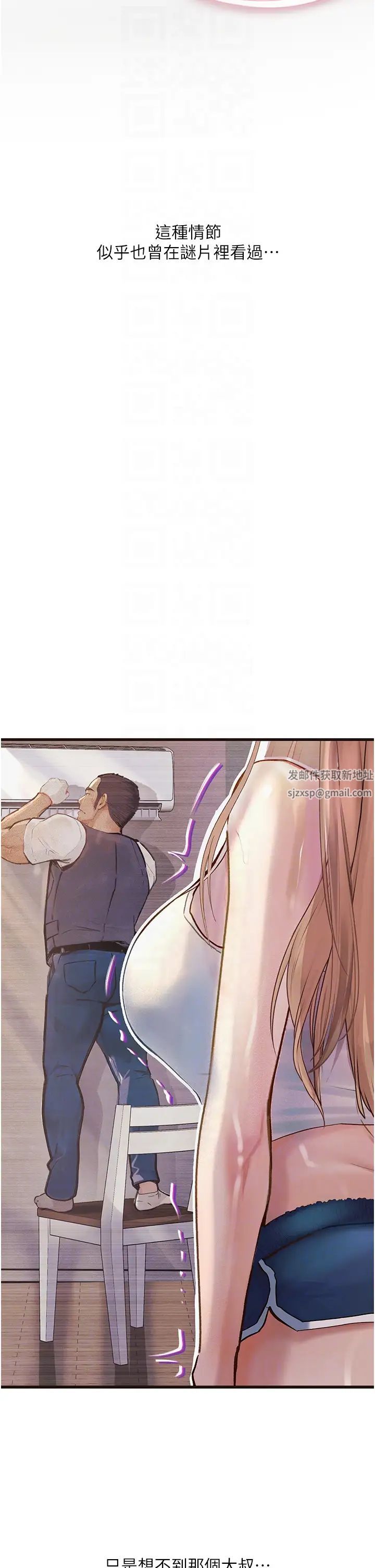 堕落物语第2话-被冷气工人发现自慰痕迹