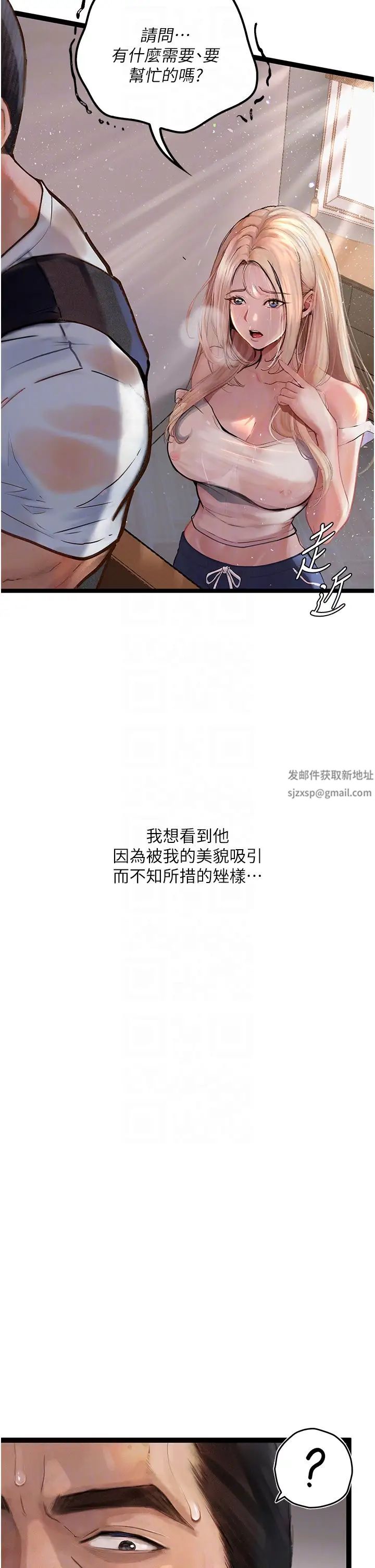 堕落物语第2话-被冷气工人发现自慰痕迹