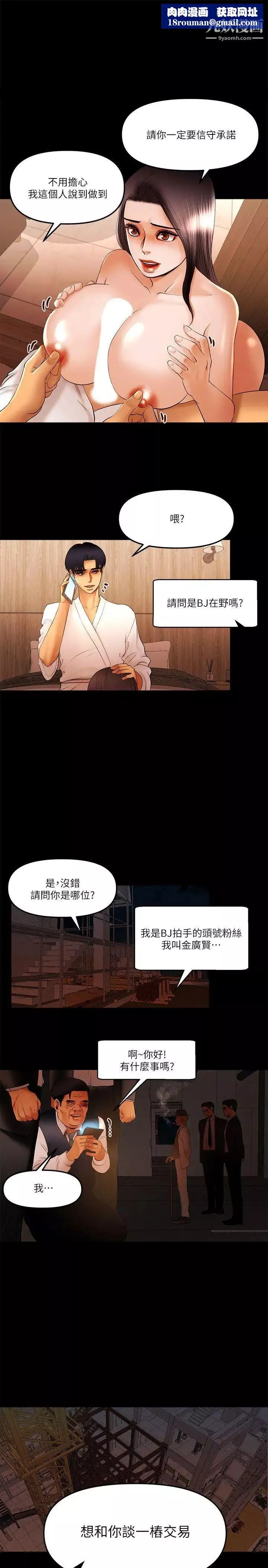 乾爹我還要第17话-深夜来找多仁的男人
