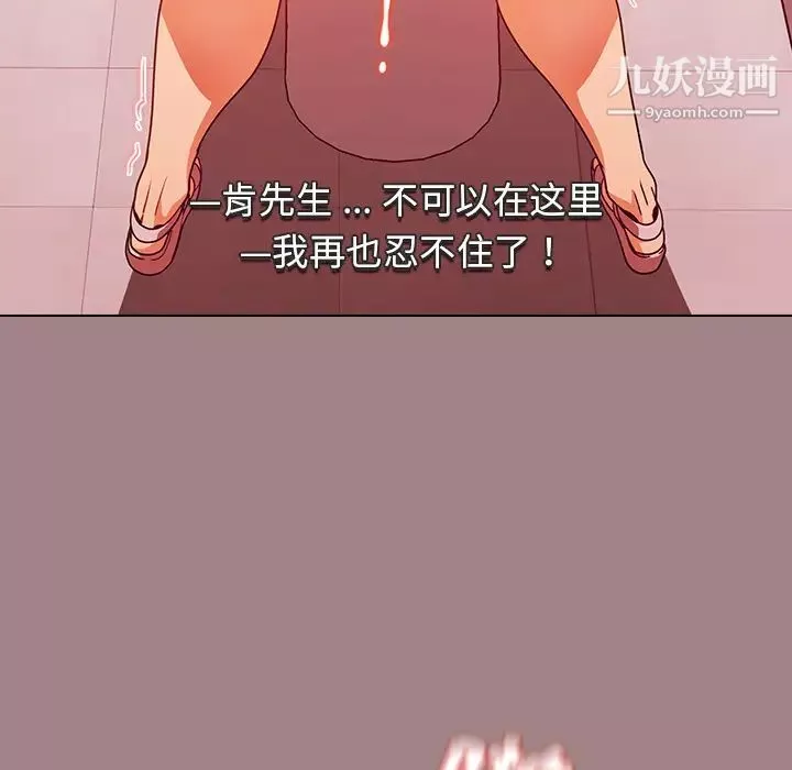组长的小秘密-第1话 - 图片 86