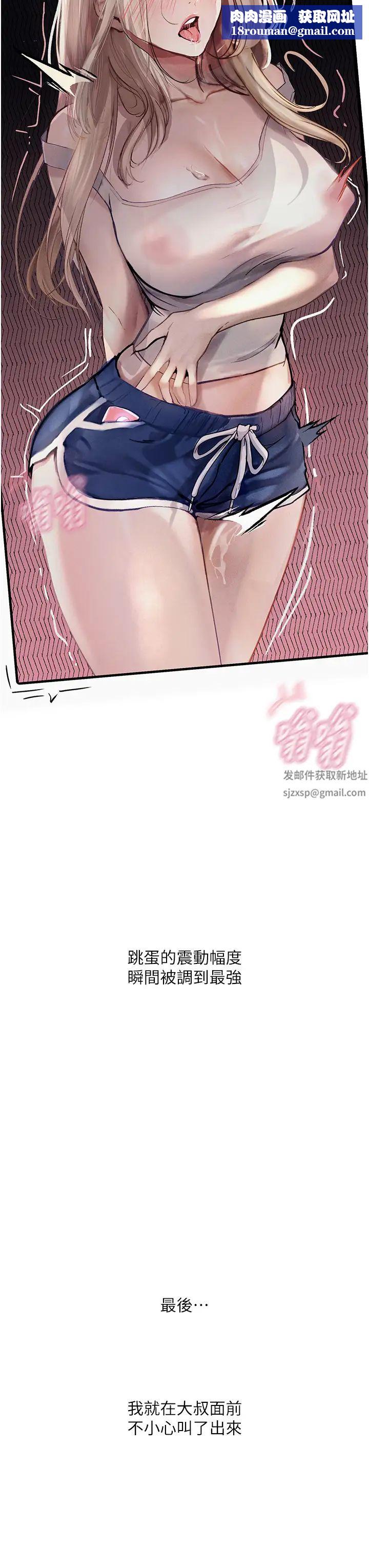 堕落物语第2话-被冷气工人发现自慰痕迹