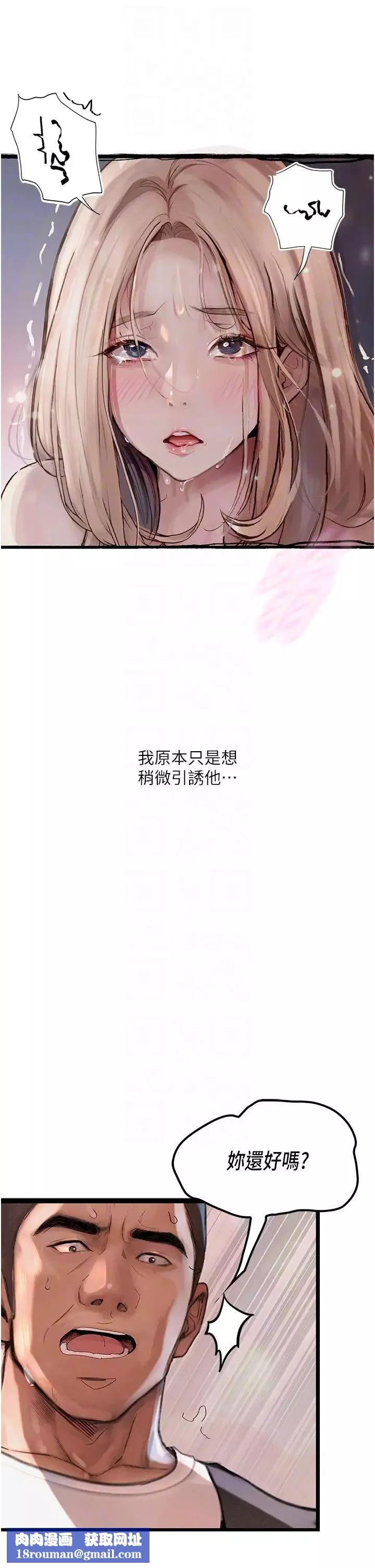 墮落物語第2話-被冷氣工人發現自慰痕跡