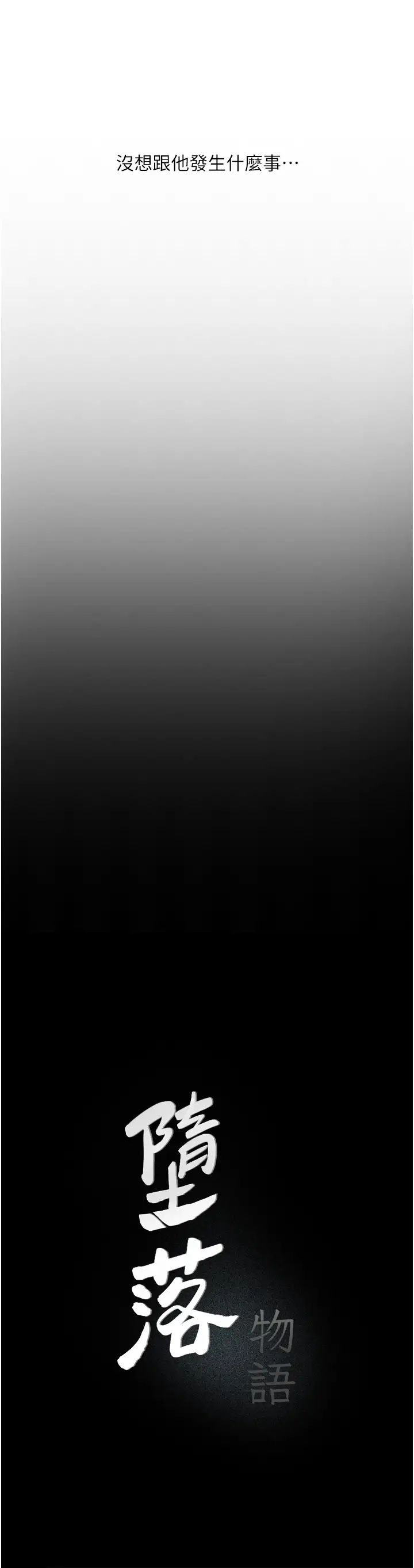 墮落物語第2話-被冷氣工人發現自慰痕跡