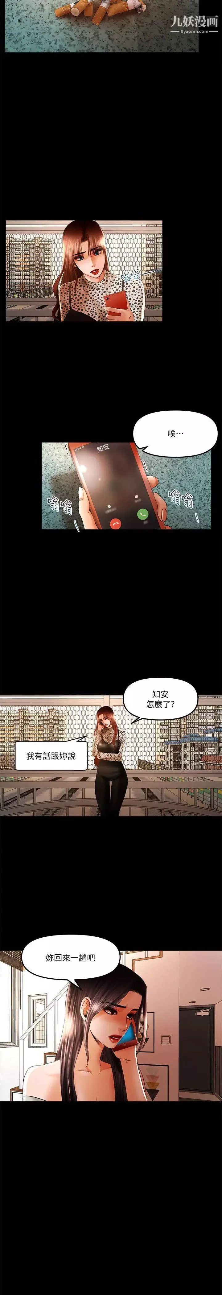 乾爹我還要第17话-深夜来找多仁的男人
