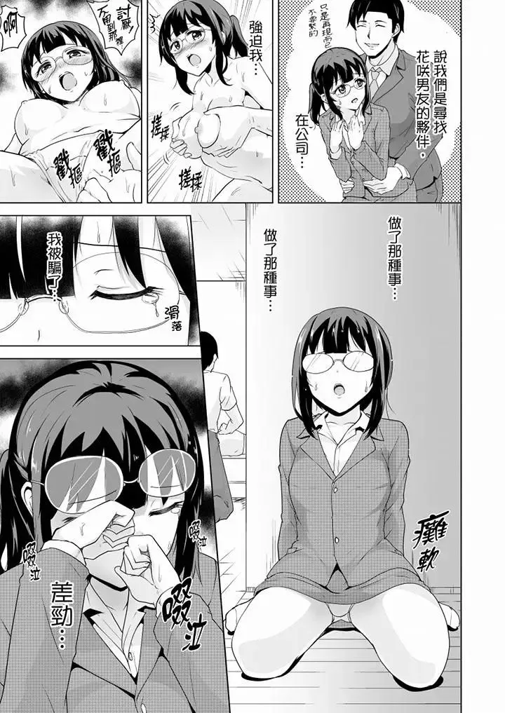 連深處的G點都刺激到！第21話
