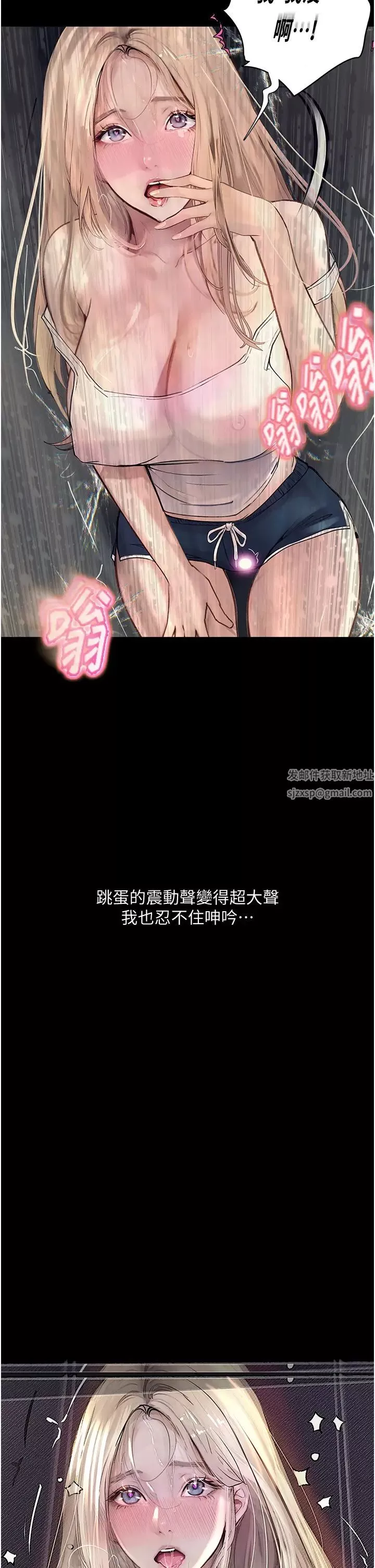 墮落物語第2話-被冷氣工人發現自慰痕跡