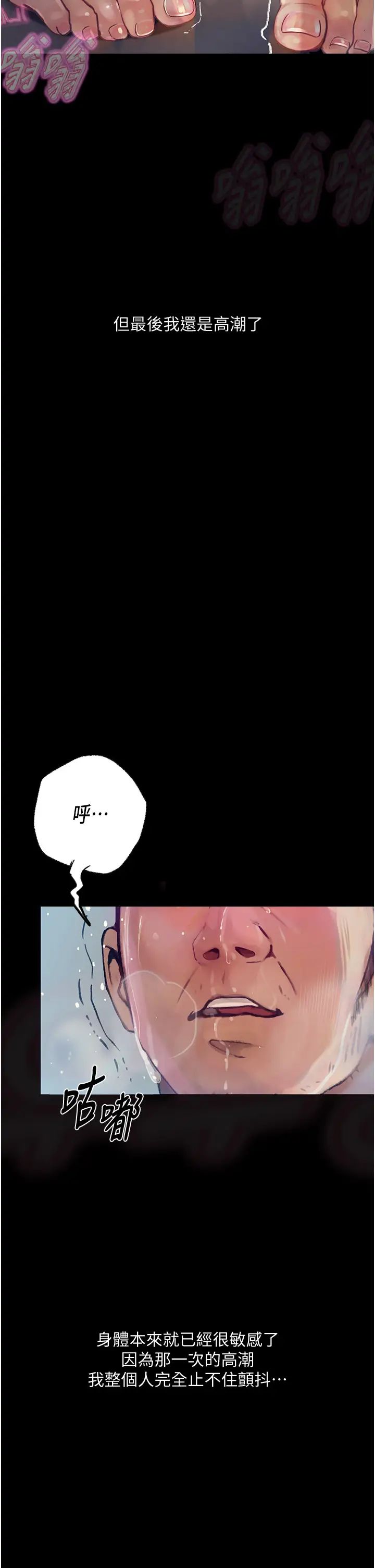 堕落物语第2话-被冷气工人发现自慰痕迹