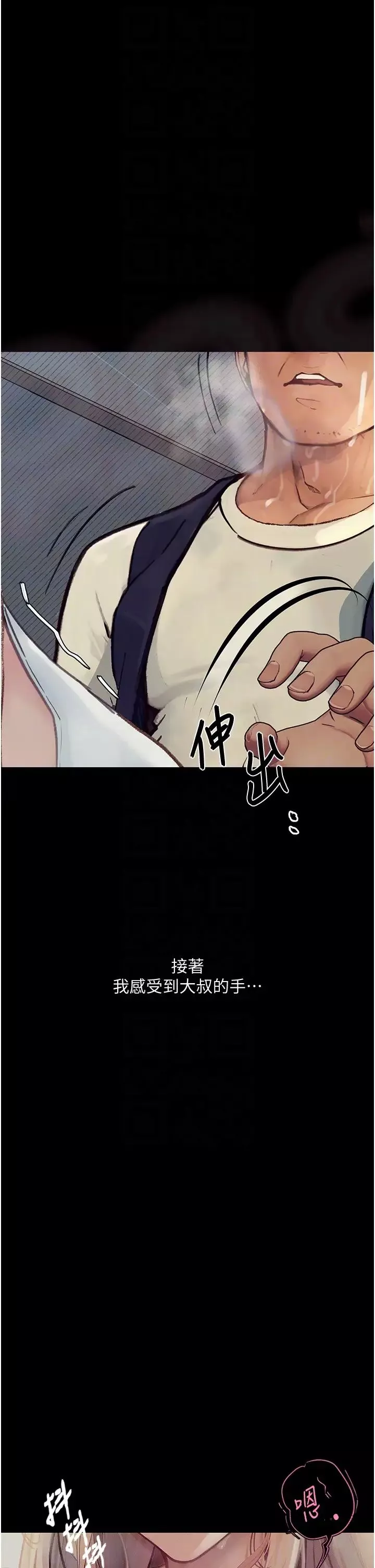 堕落物语-第2话-被冷气工人发现自慰痕迹 - 图片 30