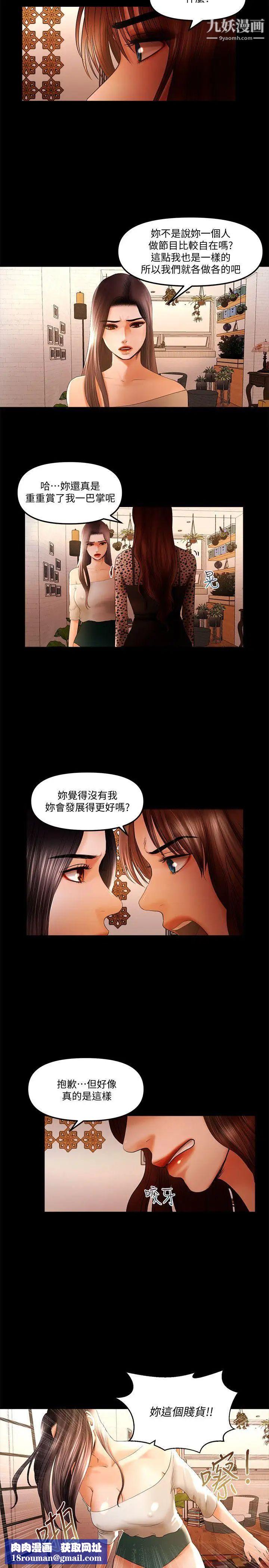 干爹我还要第17话-深夜来找多仁的男人