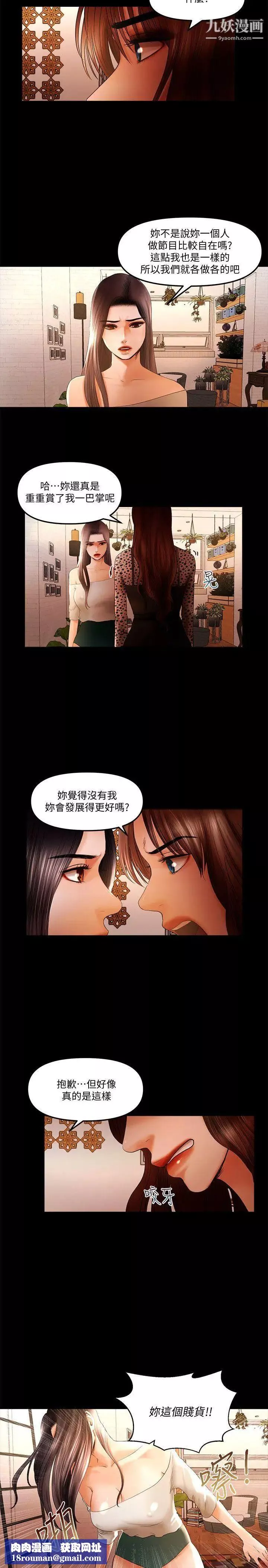 乾爹我還要第17话-深夜来找多仁的男人