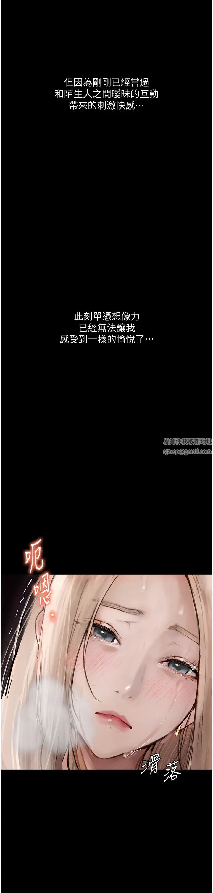 堕落物语第2话-被冷气工人发现自慰痕迹