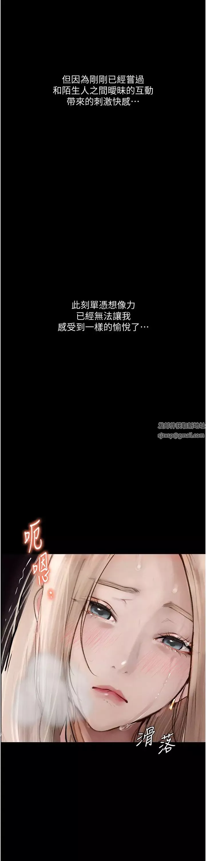堕落物语-第2话-被冷气工人发现自慰痕迹 - 图片 37