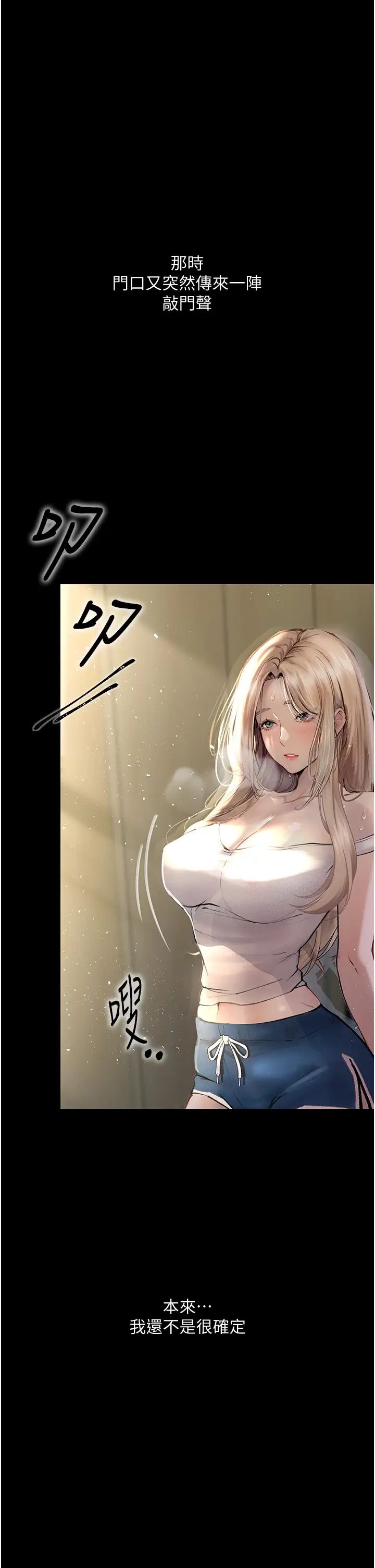 堕落物语第2话-被冷气工人发现自慰痕迹