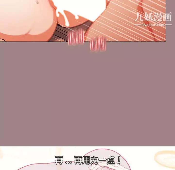 组长的小秘密-第1话 - 图片 98