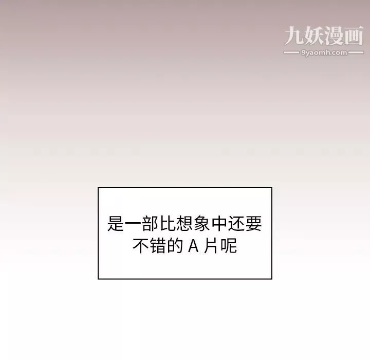 组长的小秘密-第1话 - 图片 101