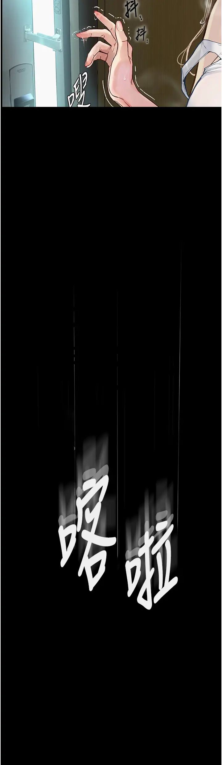 堕落物语第2话-被冷气工人发现自慰痕迹