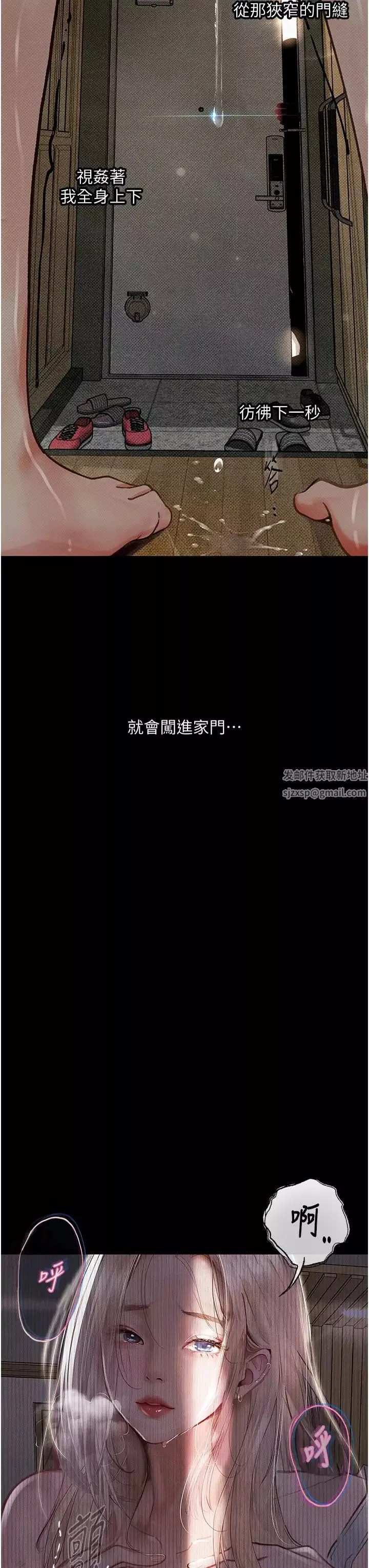 墮落物語第3話-被羞辱後的屈服