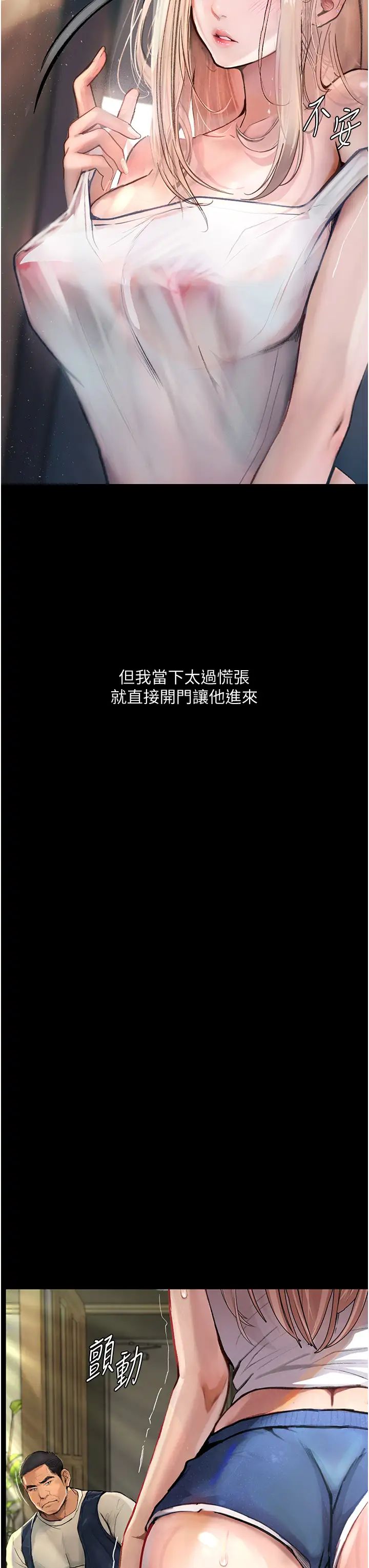 堕落物语第3话-被羞辱后的屈服