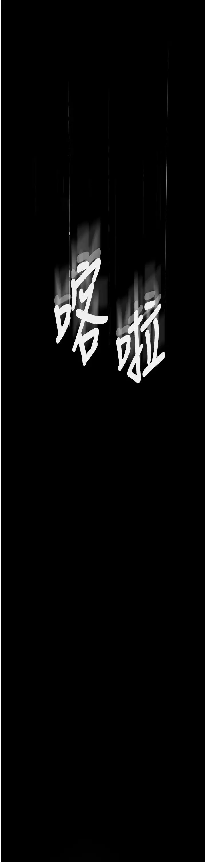 堕落物语-第3话-被羞辱后的屈服 - 图片 5