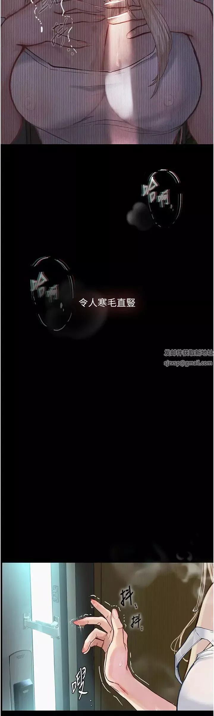 堕落物语-第3话-被羞辱后的屈服 - 图片 4