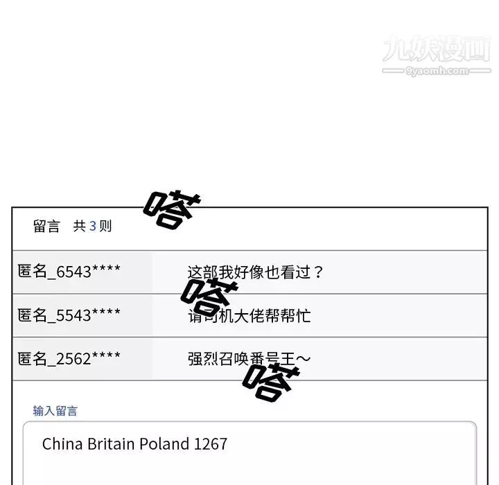 组长的小秘密-第1话 - 图片 108