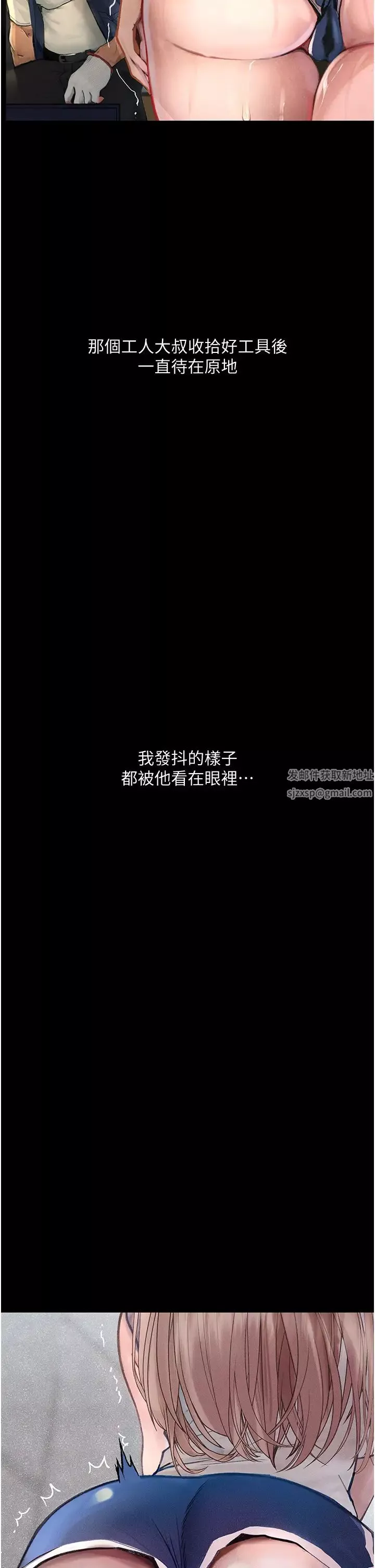 墮落物語第3話-被羞辱後的屈服