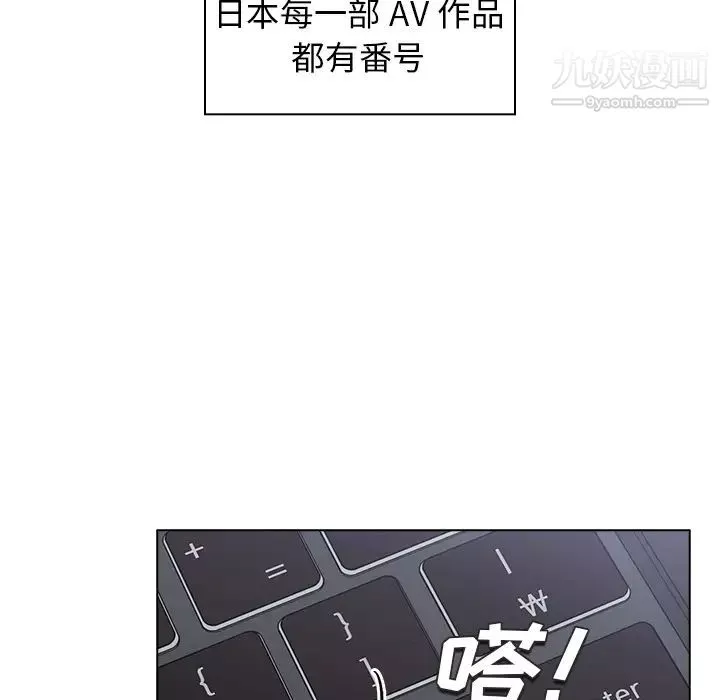 组长的小秘密-第1话 - 图片 110