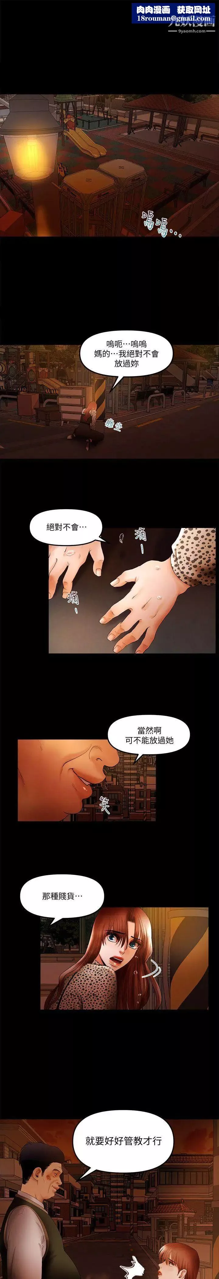 乾爹我還要第18话-能满足头号粉丝的技能