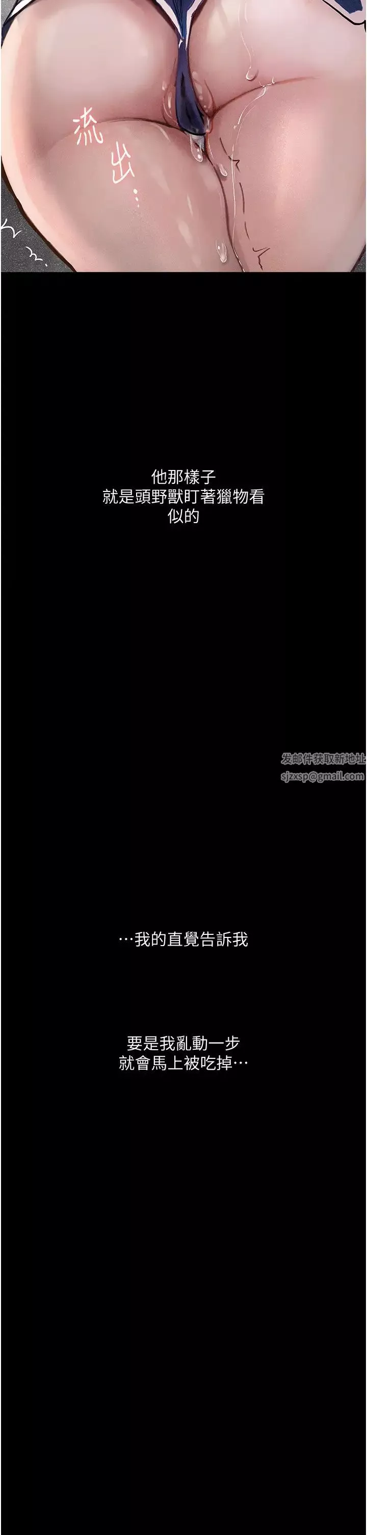 墮落物語第3話-被羞辱後的屈服