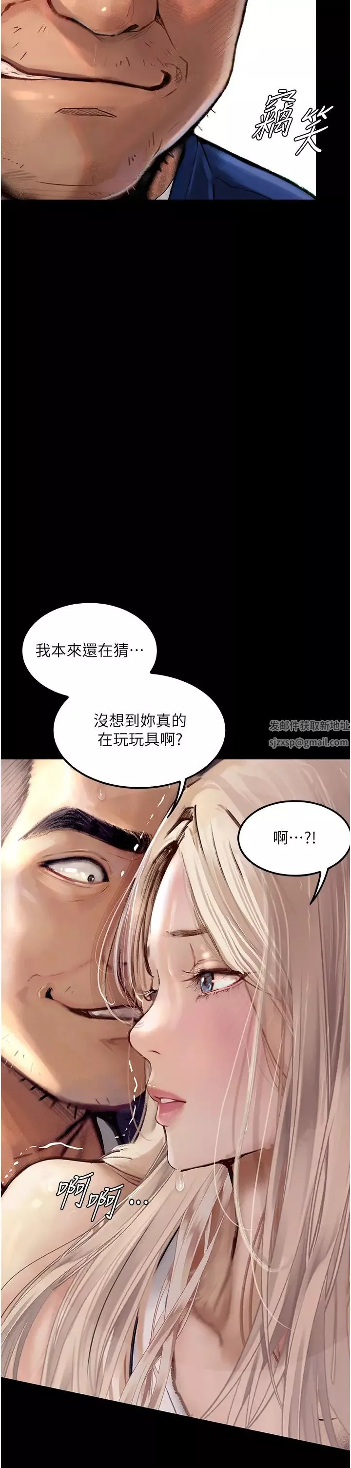 堕落物语-第3话-被羞辱后的屈服 - 图片 12
