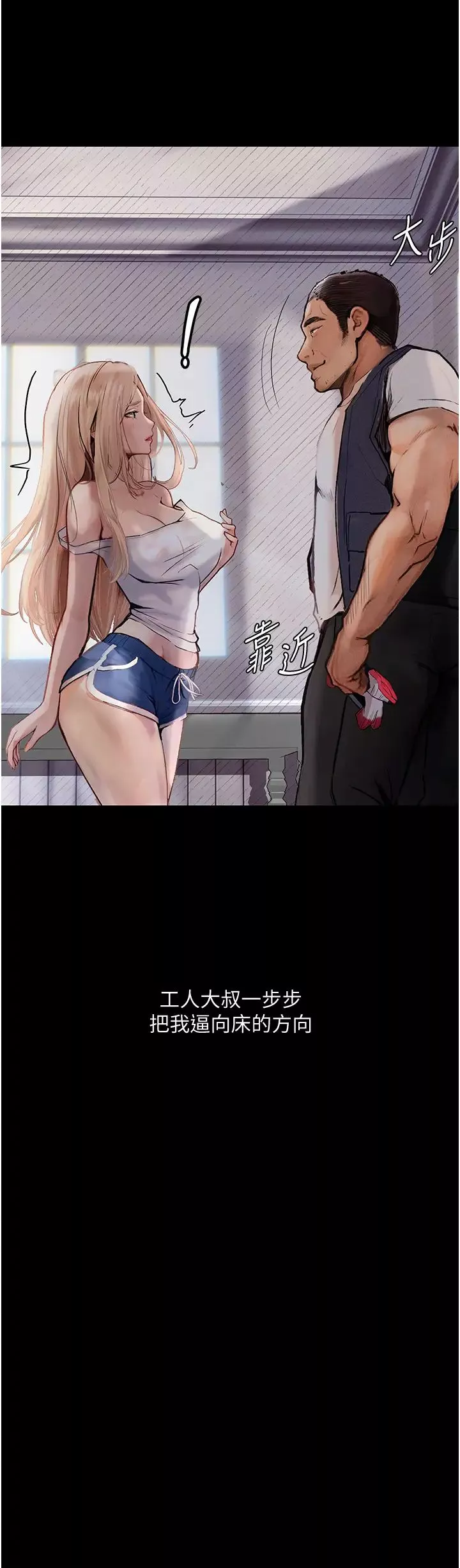 堕落物语-第3话-被羞辱后的屈服 - 图片 15