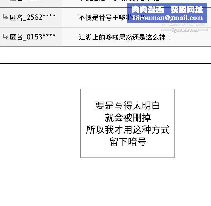 组长的小秘密第1话