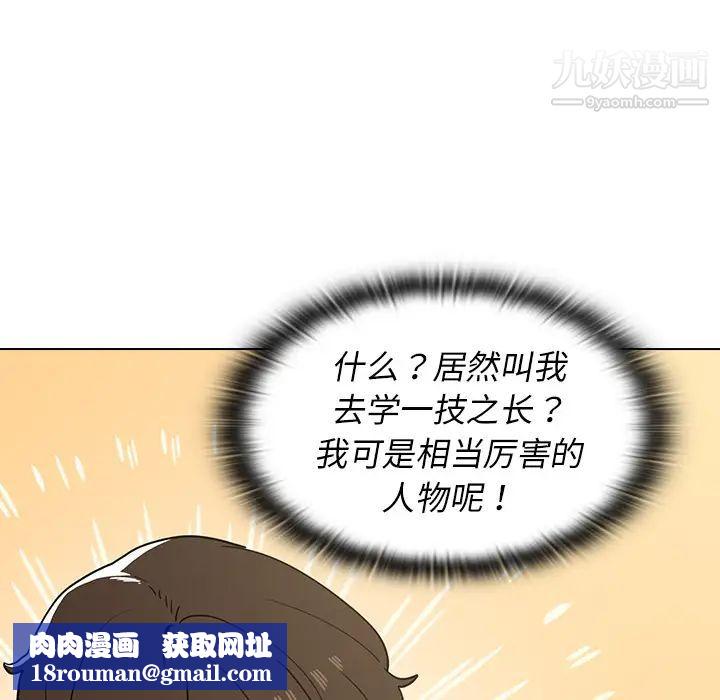 组长的小秘密第1话