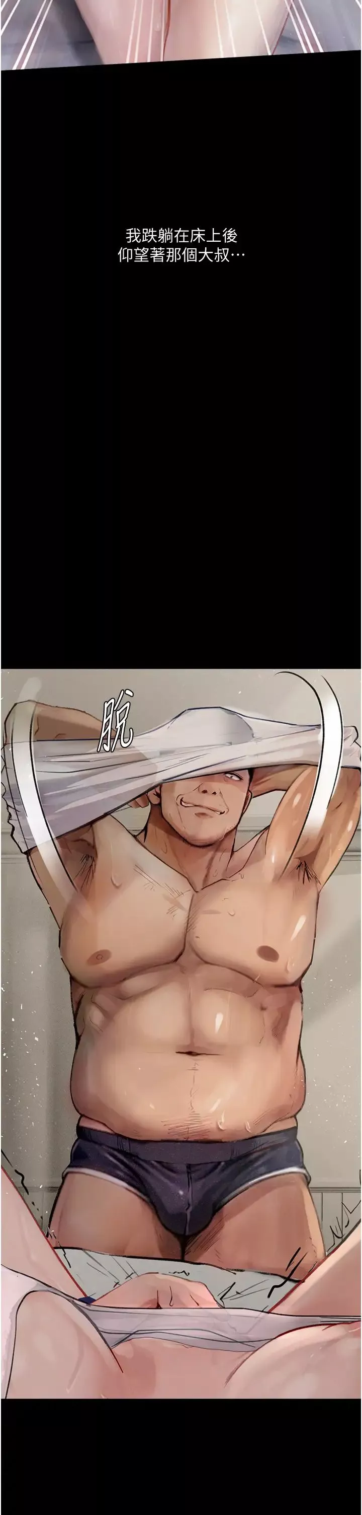 墮落物語第3話-被羞辱後的屈服