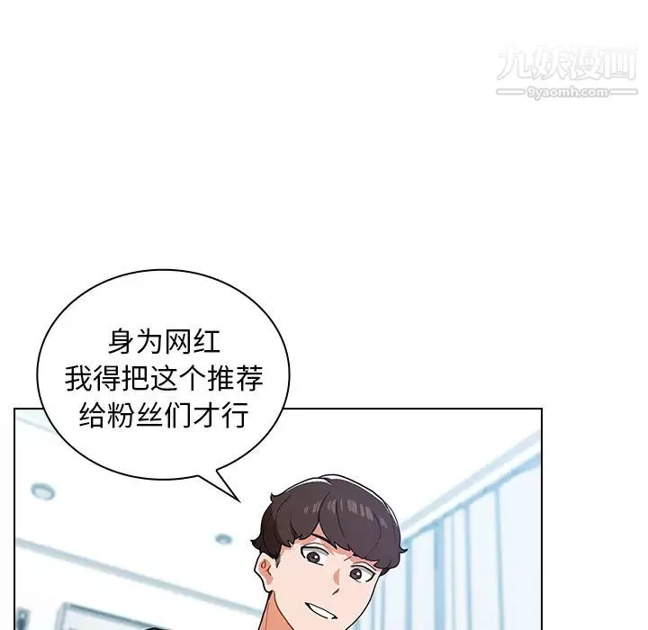 組長的小秘密第1話