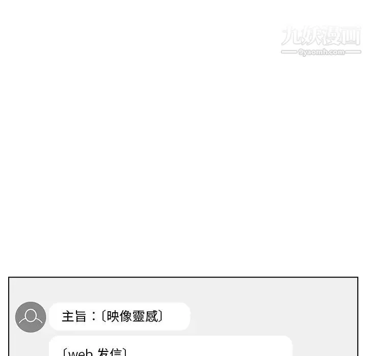 組長的小秘密第1話