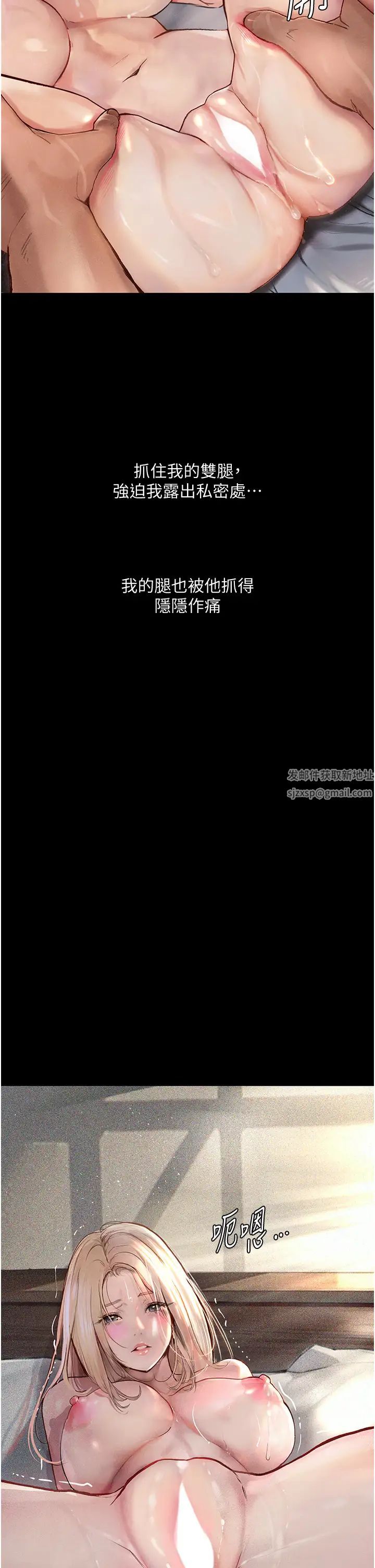 堕落物语第3话-被羞辱后的屈服