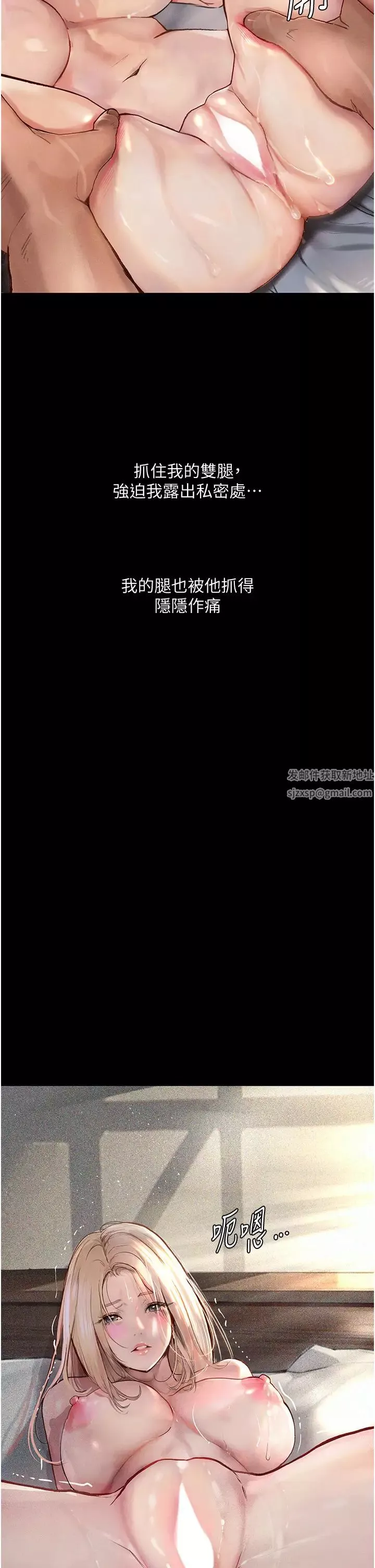 墮落物語第3話-被羞辱後的屈服