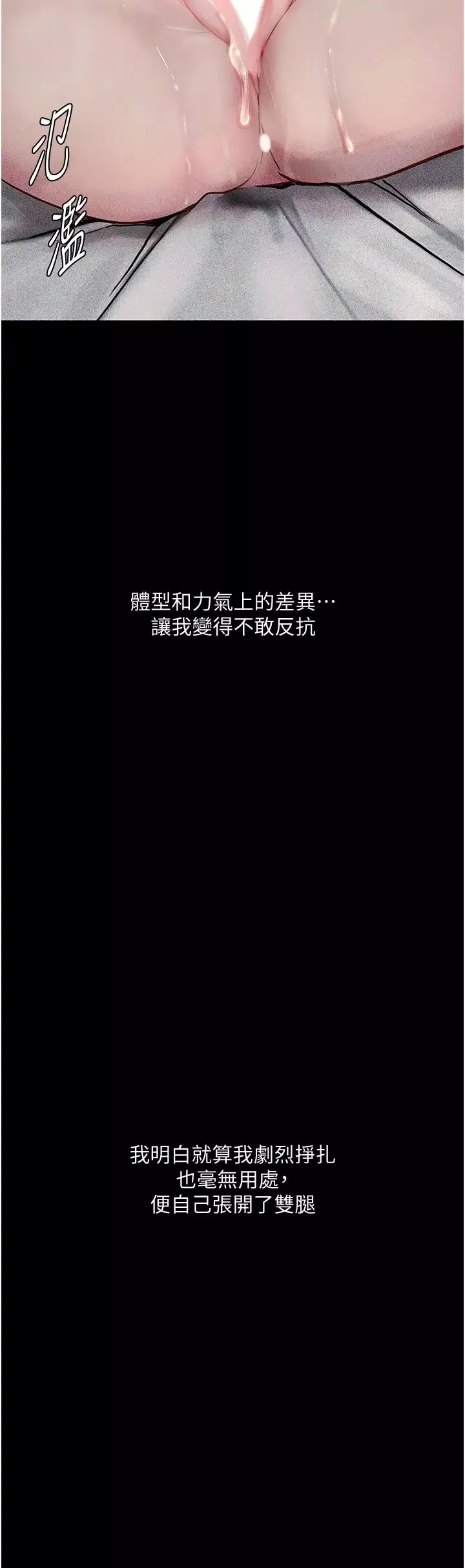墮落物語第3話-被羞辱後的屈服