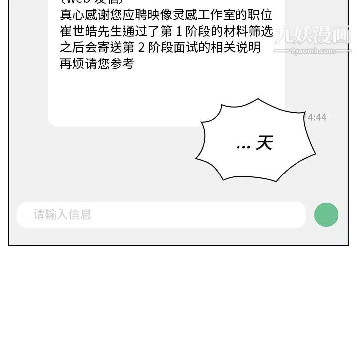 组长的小秘密-第1话 - 图片 120