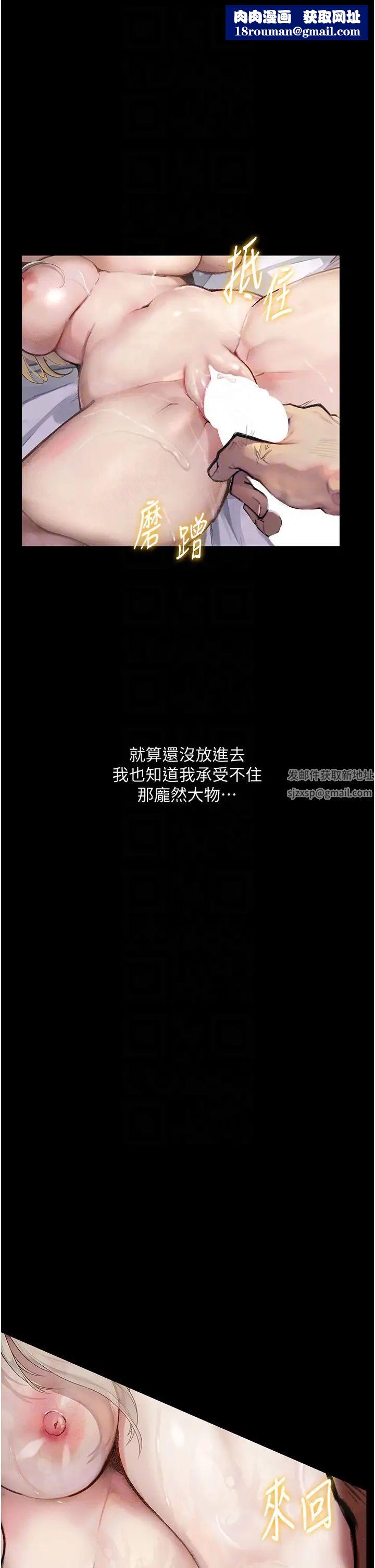 堕落物语第3话-被羞辱后的屈服